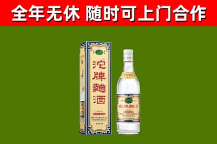 合肥烟酒回收80沱牌曲酒2.jpg